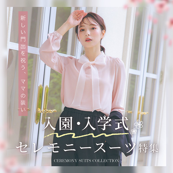 夏森ひじりちゃん着用