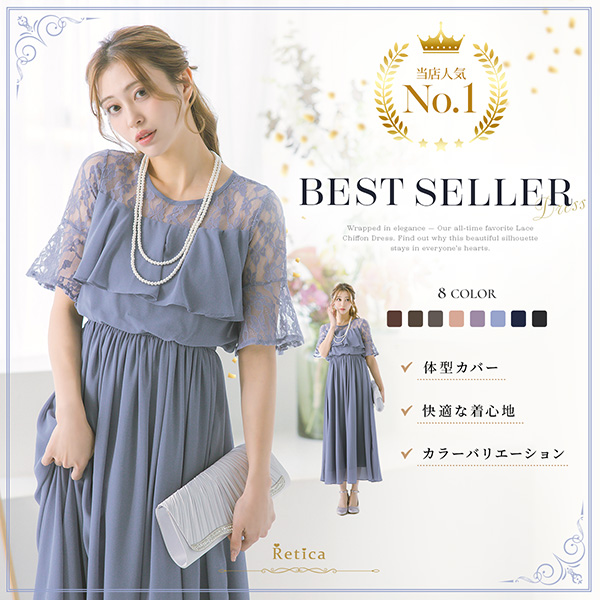 当店人気No.1ドレス