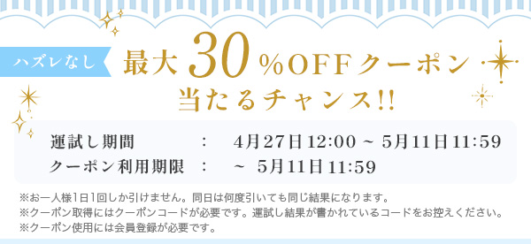 おみくじの期間