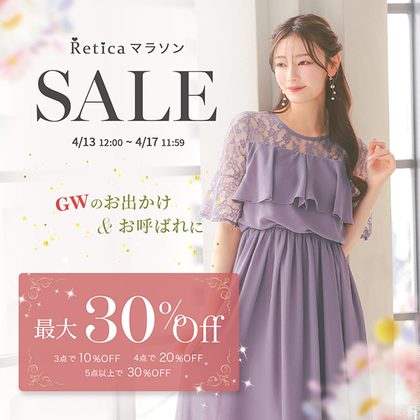 Reticaマラソン