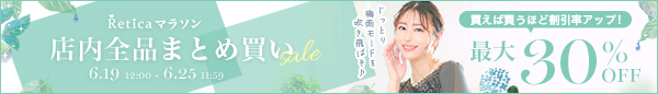 Reticaイベントバナー
