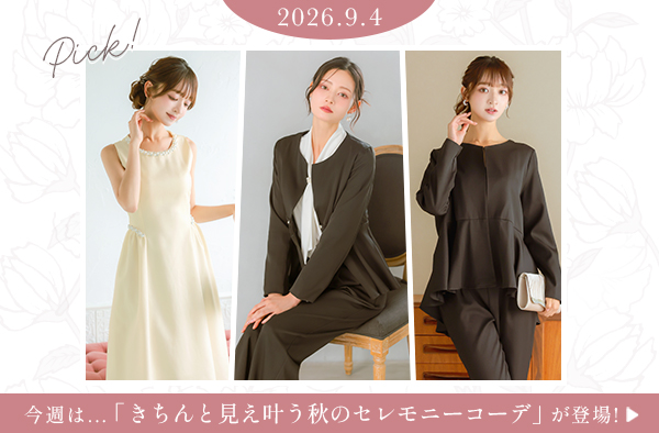 パーティードレス新作アイテム