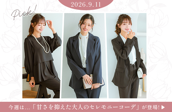 パーティードレス新作アイテム