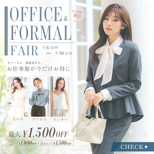 結婚式・お呼ばれ スーツドレス