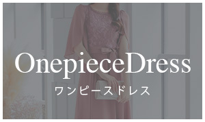 パーティードレスのミニドレス