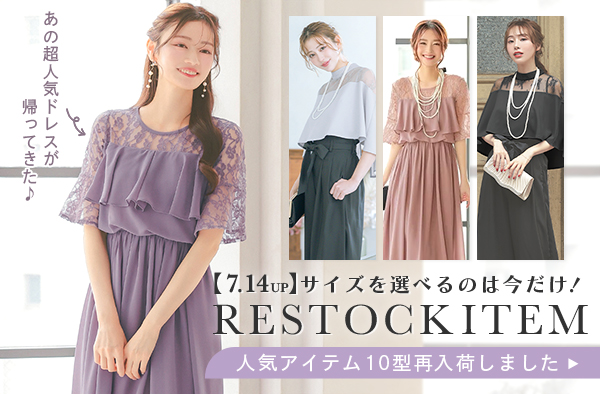 再入荷アイテム