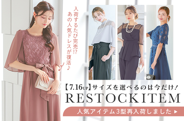再入荷アイテム