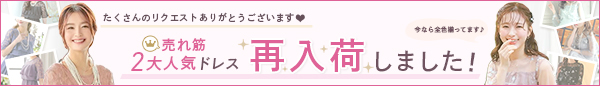 Reticaイベントバナー