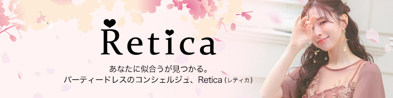 Reticaブランド