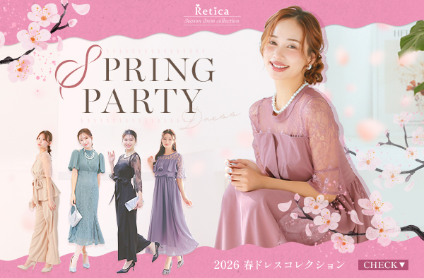 春のお呼ばれドレス