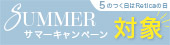 アウトレット
