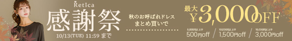 Reticaイベントバナー