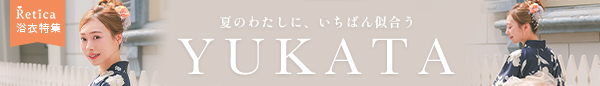 浴衣ページへ