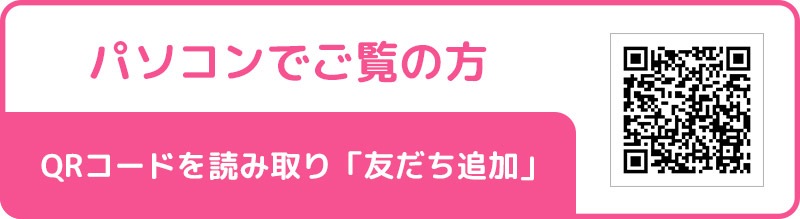 PCの方はこちら