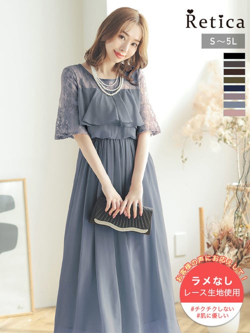 [パーティードレス]