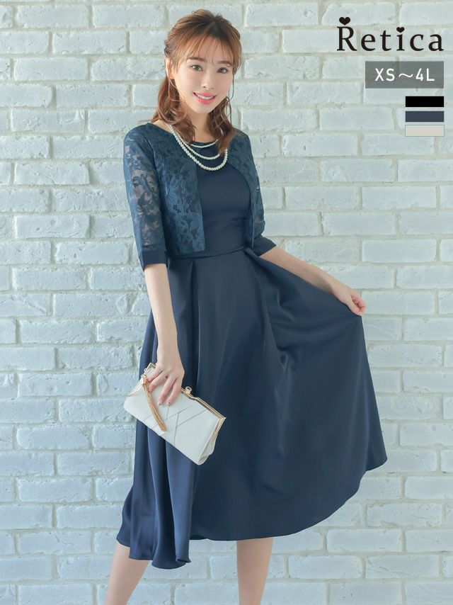 パーティードレス用ボレロ 7分袖 ベージュ プールヴー PourVous 結婚式パーティードレスレースボレロ七分袖