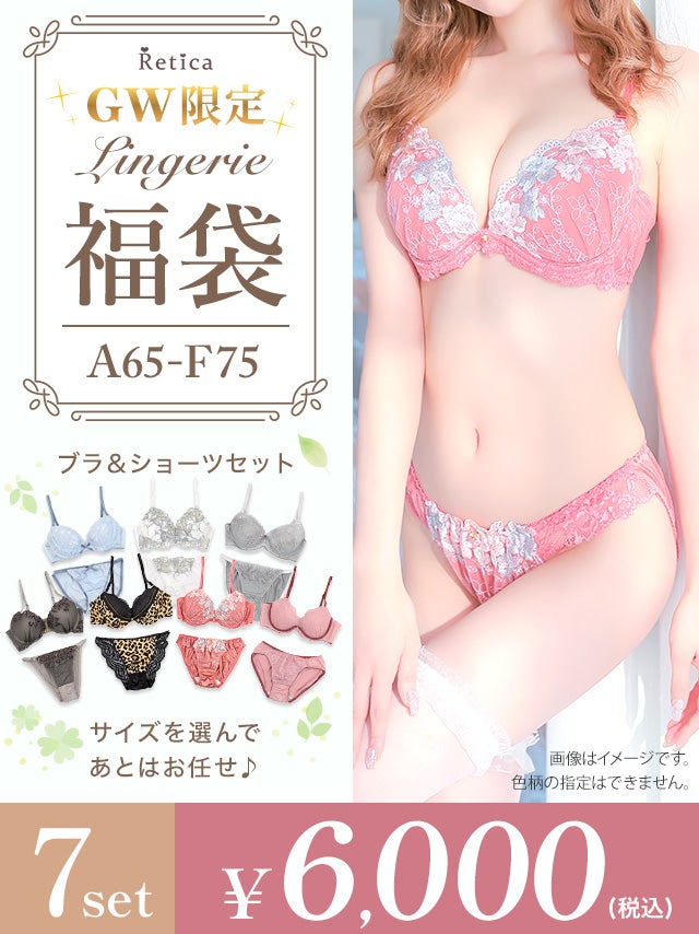 2025福袋 | パーティドレス通販Retica レティカ