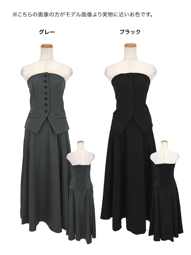 SALE] ビスチェロング丈フレアスカートセットアップドレス (Sサイズ～L