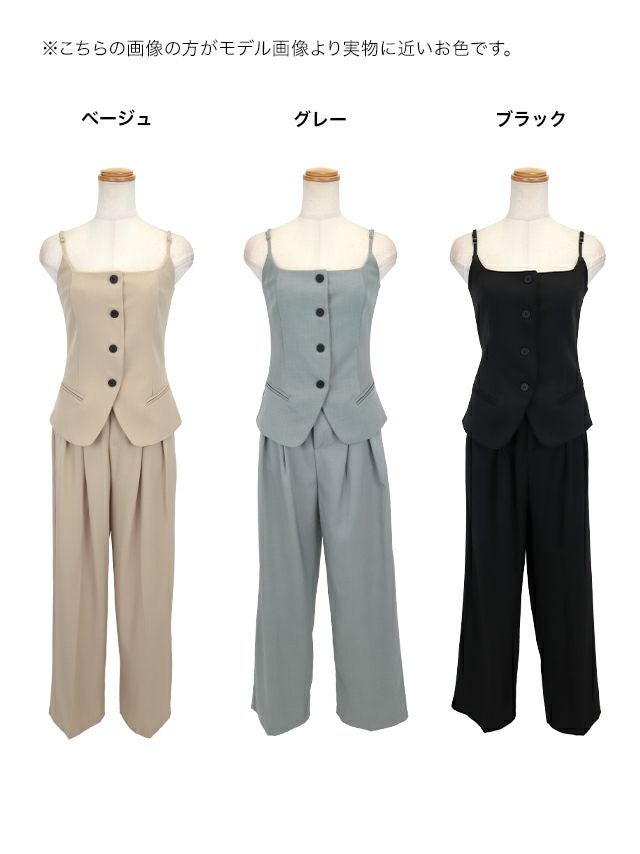 フロントボタンキャミソールビスチェ×ワイドパンツセットアップ(S
