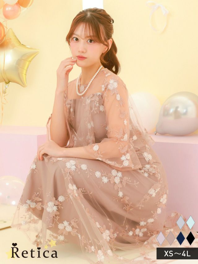 パーティードレス通販ならRetica(レティカ) | 結婚式お呼ばれドレス