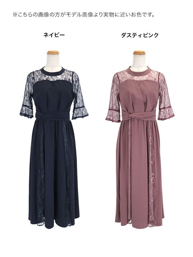 SALE]ビスチェ風トップスタックデザインレーススカートパーティー