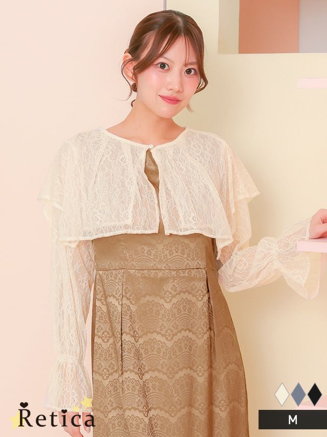 SALE] フリルレースフェミニンボレロ(Mサイズ)｜Retica レティカ 結婚