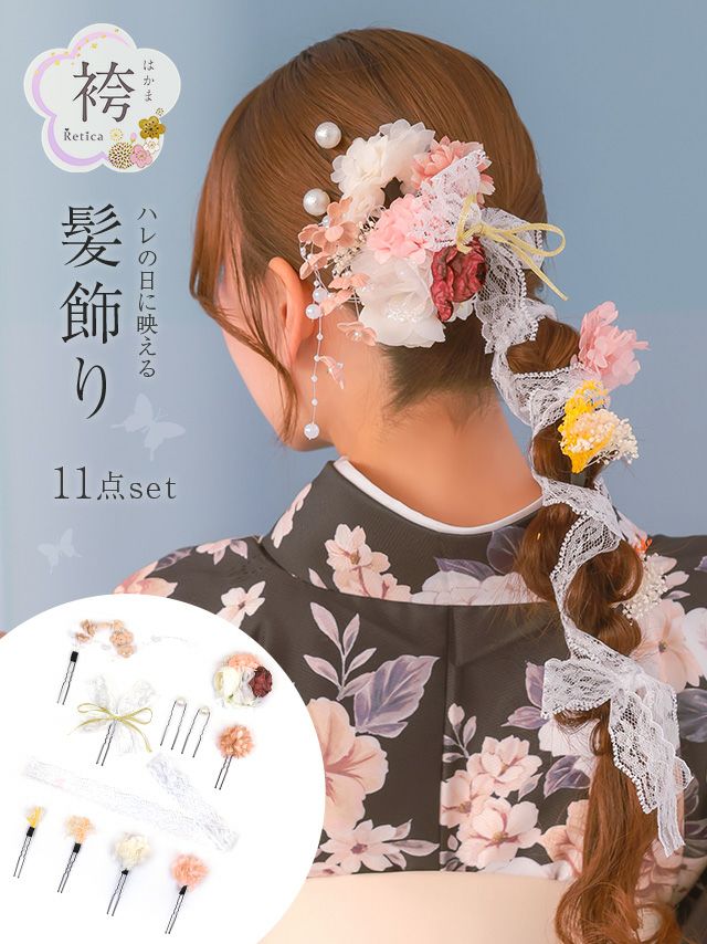 SALE] 【和装小物】レースリボン＆パールフラワー ニュアンス 髪飾り11