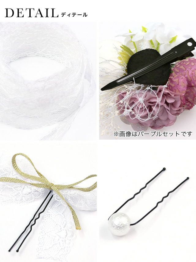 SALE] 【和装小物】レースリボン＆パールフラワー ニュアンス 髪飾り11