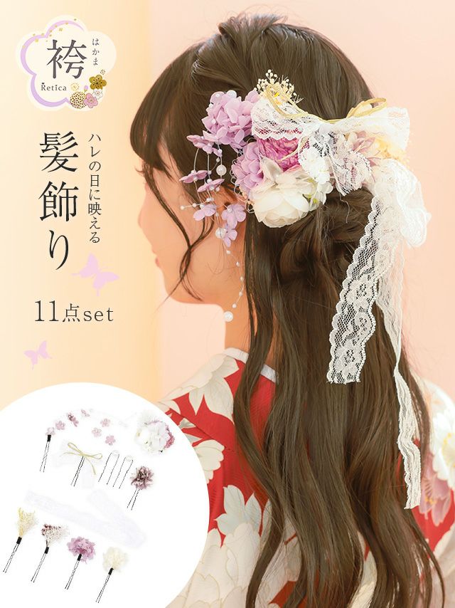 浴衣早割] 【和装小物】レースリボン×パステル花ヘアアクセサリー11点