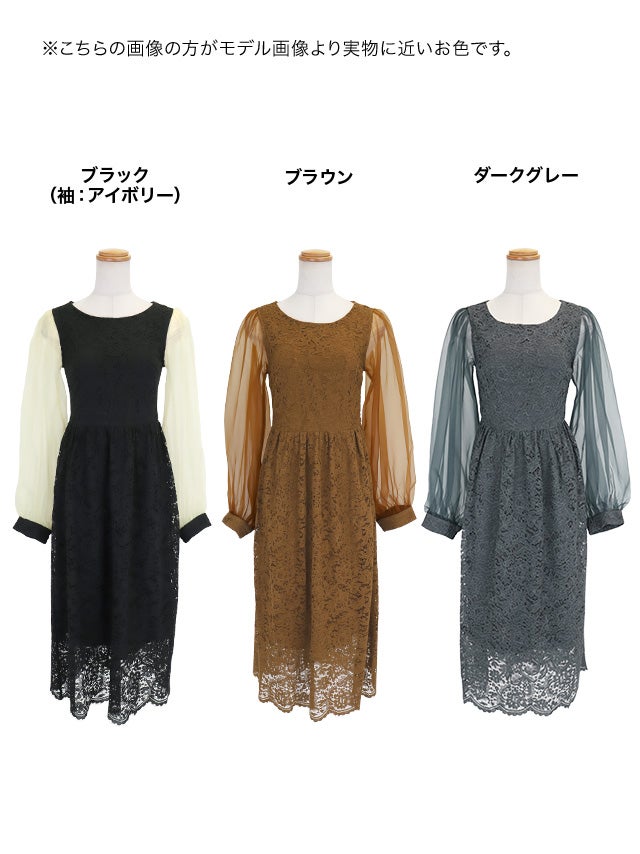 シフォンスリーブ 総レース 長袖 ロングワンピース フレアドレス 結婚