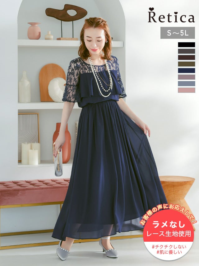 ラメなし 袖フリル ウエストゴム シフォン ロングドレス 体型 ラメなし 袖フリル ウエストゴム シフォン ロングドレス 体型