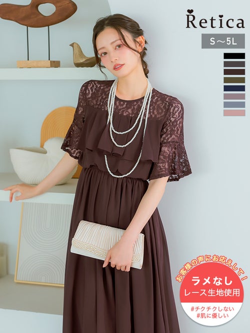 ラメなし 袖フリル ウエストゴム シフォン ロングドレス 体型カバー ワンピース 敏感肌対応 結婚式 二次会 お呼ばれ (Sサイズ～5Lサイズ)