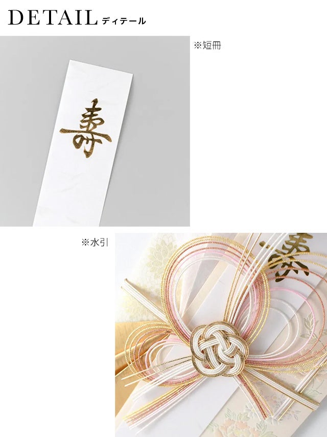 薄ピンク地エンボス加工牡丹柄ご祝儀袋 結婚式｜Retica レティカ 結婚