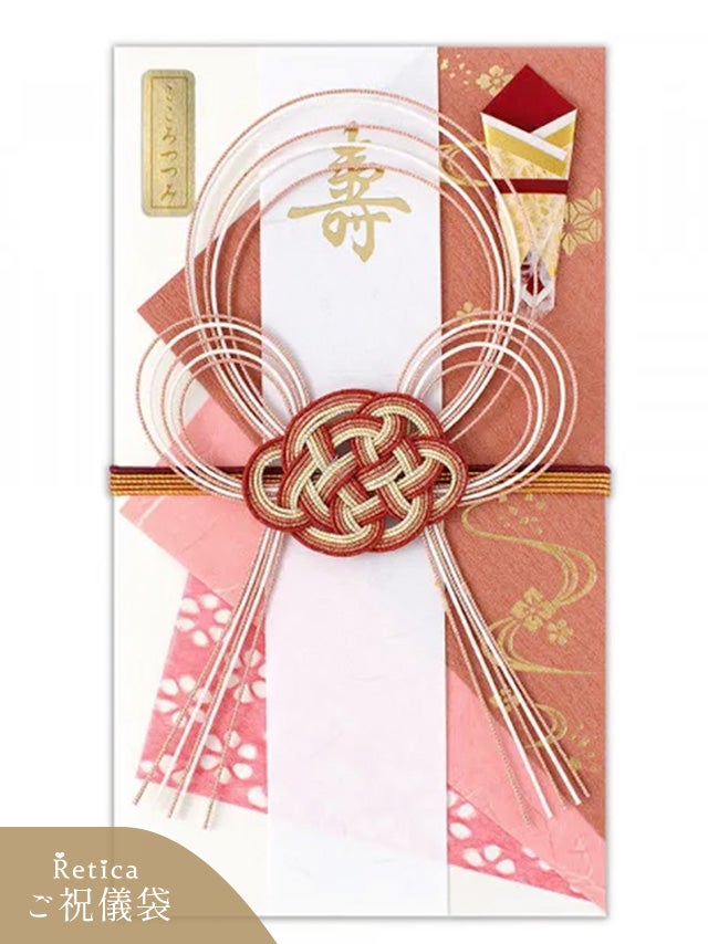 赤色梅柄亀の子結びご祝儀袋 結婚式｜Retica レティカ 結婚式