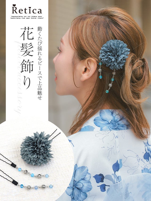 浴衣早割] 髪飾り 胡蝶蘭×水引和玉タッセルロープ浴衣ヘアアクセサリー
