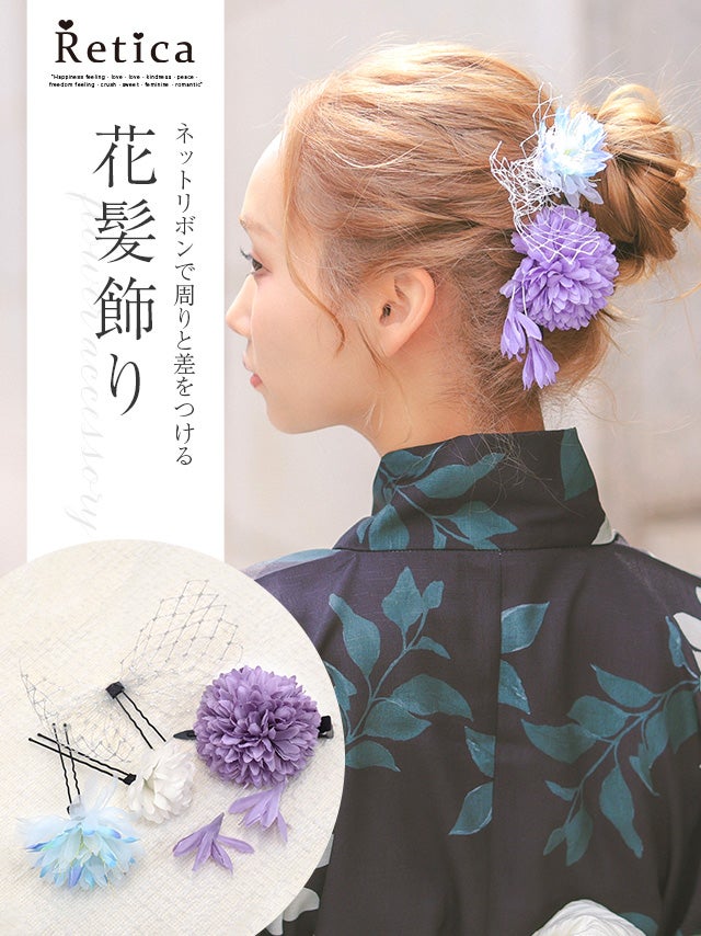 秋浴衣セット5