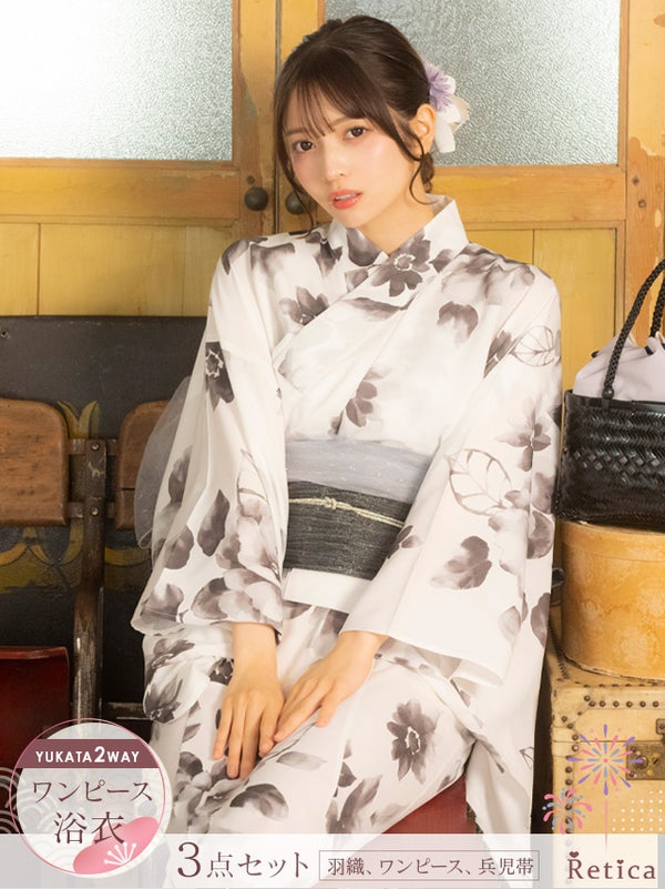 白地に水彩フラワー黒白モノトーン古典レトロ2wayワンピース浴衣3点セット(羽織+キャミワンピ+兵児帯)
