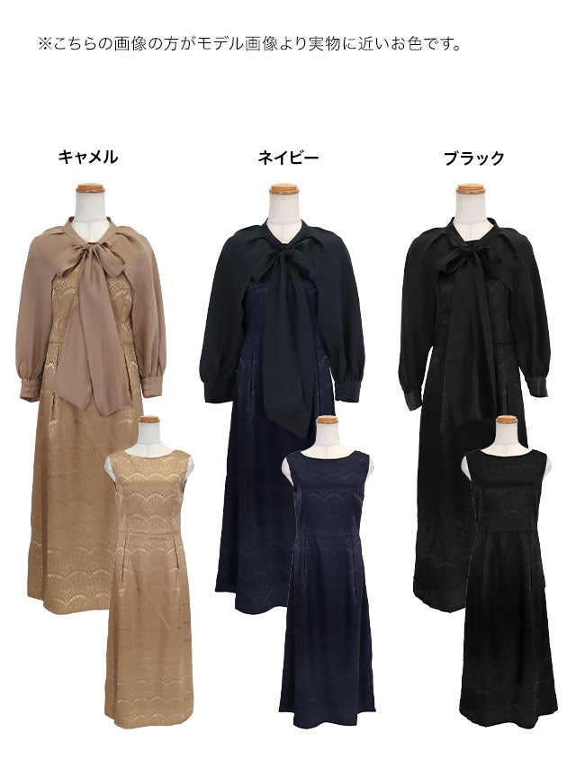 SALE] 長袖ボレロ×ノースリーブワンピース2ピースロング丈パーティー
